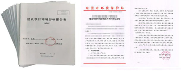 注塑機辦環(huán)評,注塑廠辦環(huán)評